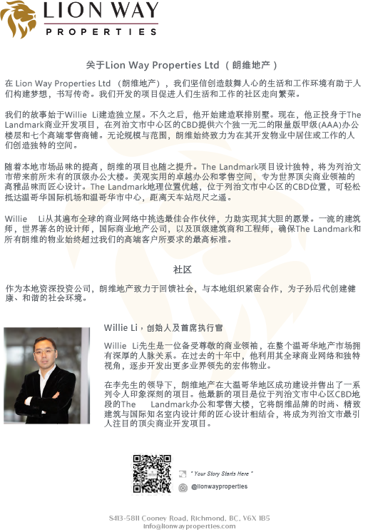Lion Way Properties Backgrounder CH
